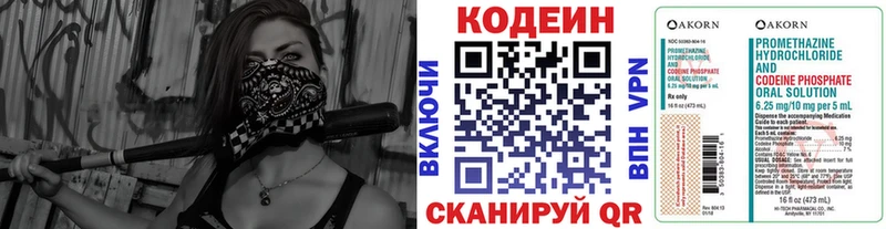 Codein напиток Lean (лин) Терек