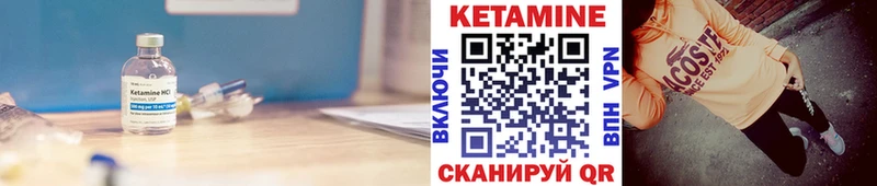 Кетамин VHQ  Терек 